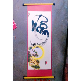 Tranh thư pháp chữ NHẪN