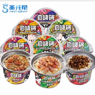 (CÓ SẴN ) CƠM TỰ SÔI
