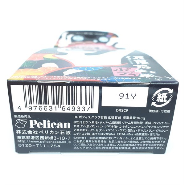 Xà phòng giảm thâm nách Pelican Cleansing Soap For Black Spot 100g