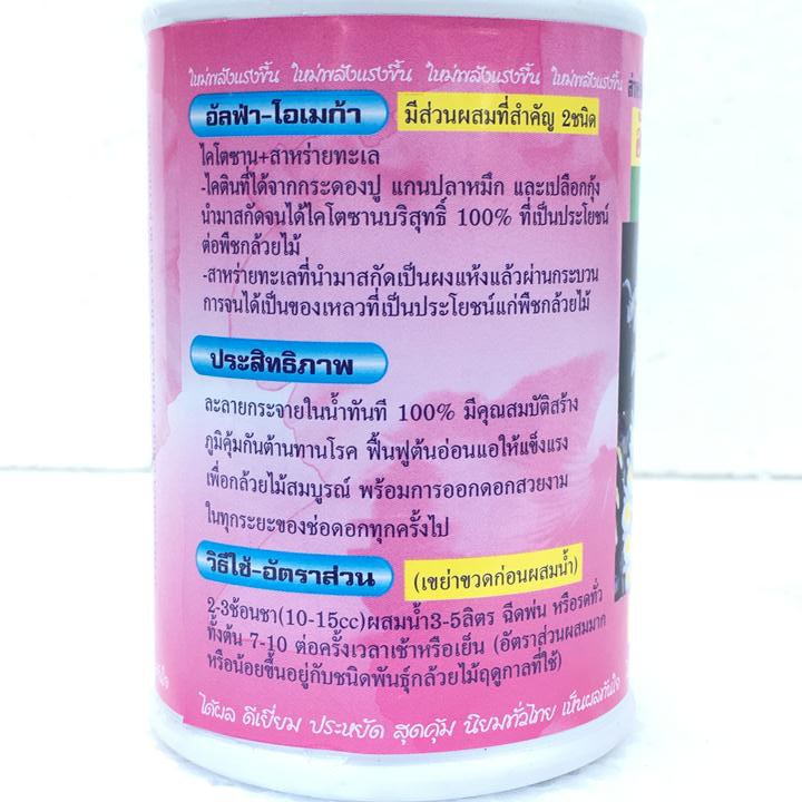 Phân bón kích thích ra hoa chuyên dùng cho phong lan OMEGA-ALPHA nhập khẩu Thái Lan lọ 250ml.