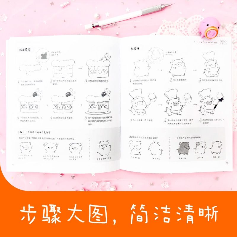 Tập ARBOOK dạy vẽ Nét line dễ thương