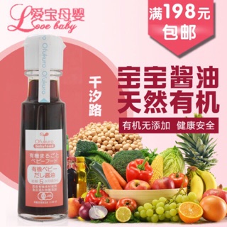 Nước tương Dashi Ofukuro Nhật 100g