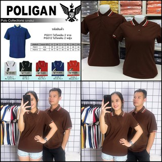 Áo Thun nam nữ cổ trụ Poligan Thái Lan màu Nâu PLG001M17, PLG002M17 | Shopee Việt Nam