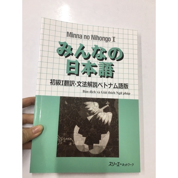 Minano nihongo 1 (N5) giải thích ngữ pháp