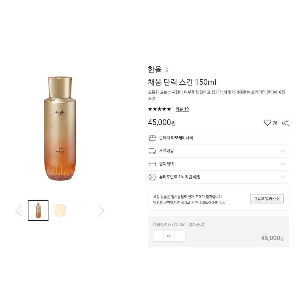 CHAE_UM  FIRMING chống lão hóa da cao cấp