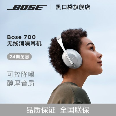 Tai nghe bluetooth không dây Bose 700