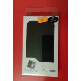 Ốp lưng bảo vệ điện thoại  LG Optimus G E975 - Hiệu Nillkin