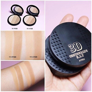 PHẤN TẠO KHỐI, BẮT SÁNG - A'PIEU - 3D CONTOURING K.I.T