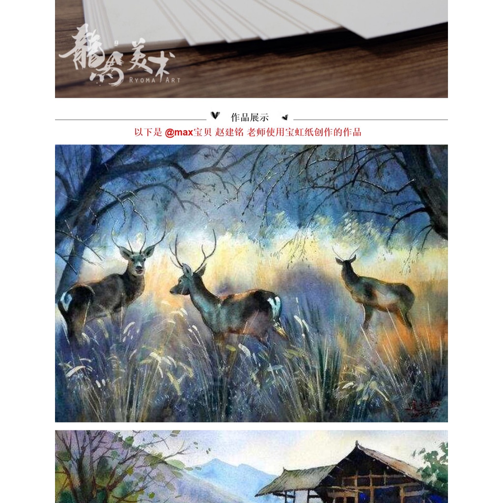 Giấy Baohong 300gsm 100% cotton vẽ màu nước,sơn dầu,chì nước khổ A0