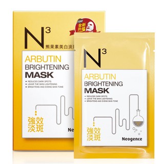 Hộp Mặt nạ NEOGENCE N3 Arbutin Brightening Mask