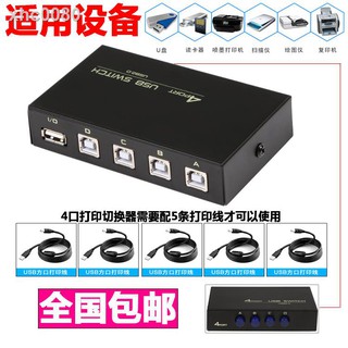 Bộ chia 4 cổng USB 4 trong 1 cho máy In/đàn phím/máy tính
