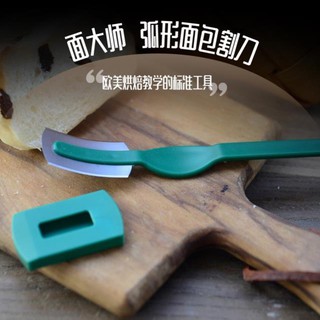 Dao rạch bánh mỳ (M0103)