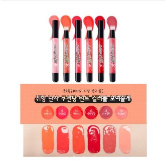 Son Bấm Peripera Cushion Tint Pang