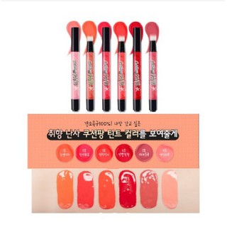 Son Bấm Peripera Cushion Tint Pang