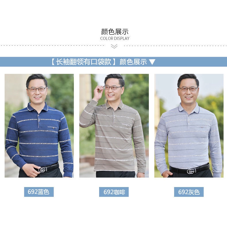 Áo Thun Dài Tay Họa Tiết Kẻ Sọc Thời Trang Mùa Thu Cho Đàn Ông Trung Niên 8PBK