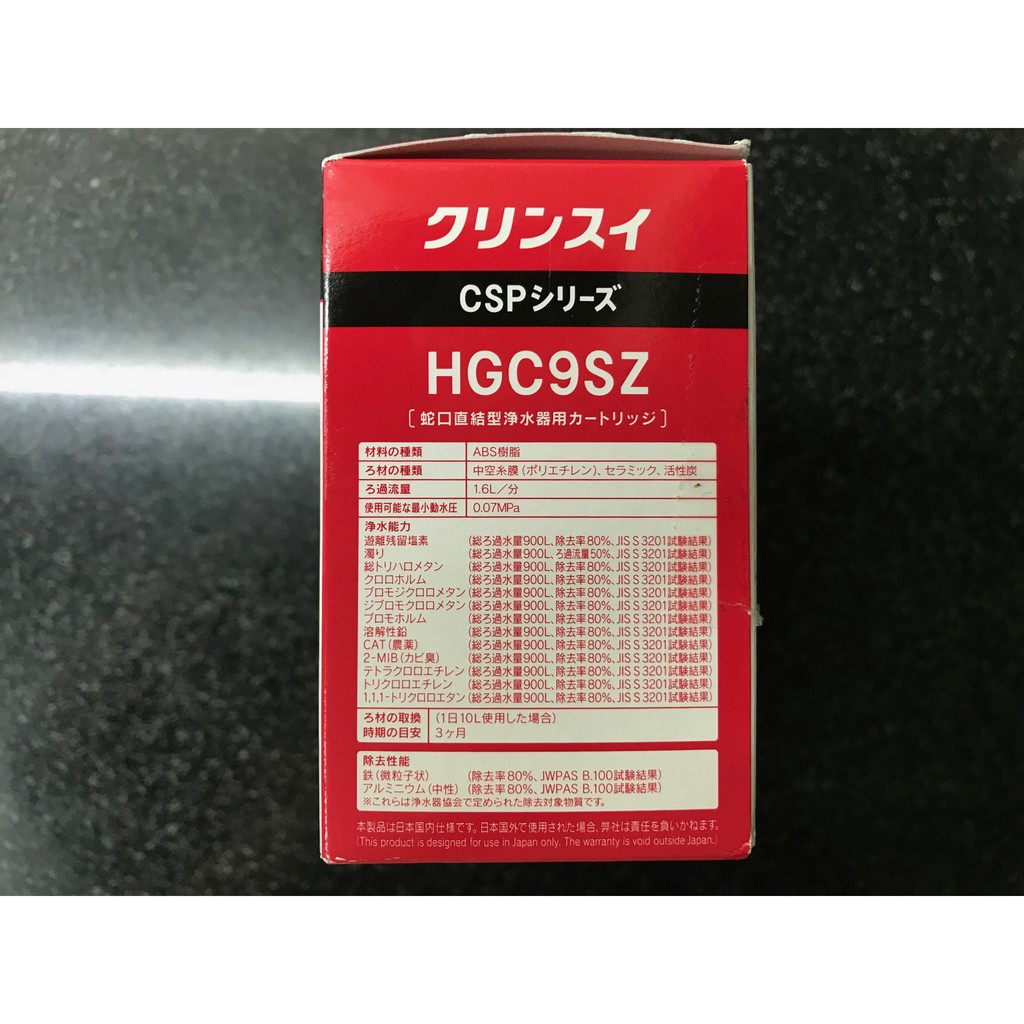 Lõi Lọc Nước Mitsubishi Cleansui HGC9S (hàng có sẵn) | BigBuy360 - bigbuy360.vn