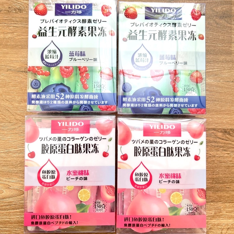 THẠCH COLAGEN VỊ TRÁI CÂY🍑