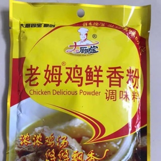 Bột huong gà hong kong 200gr/ bột thơm gà/ bột gà