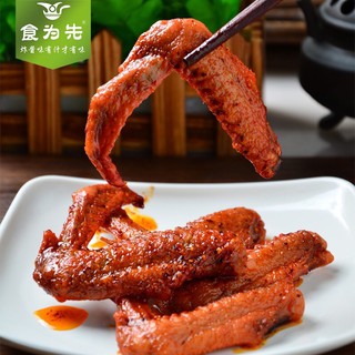 Cánh Vịt Cay Dechang Tứ Xuyên , Đồ Ăn Vặt Trung Quốc Siêu Hot.