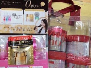 Ủ tóc Fino Shiseido