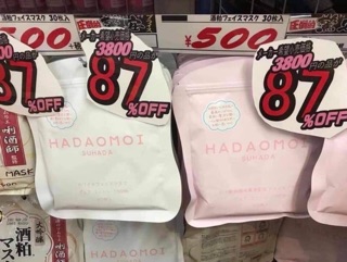 mặt Nạ Hadaomoi Nhật Bản 30 miếng