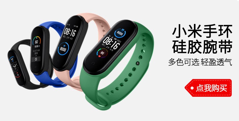 Kính Cường Lực Bảo Vệ Màn Hình Điện Tử Xaiomi Mi Band 5 Nfc 4 3