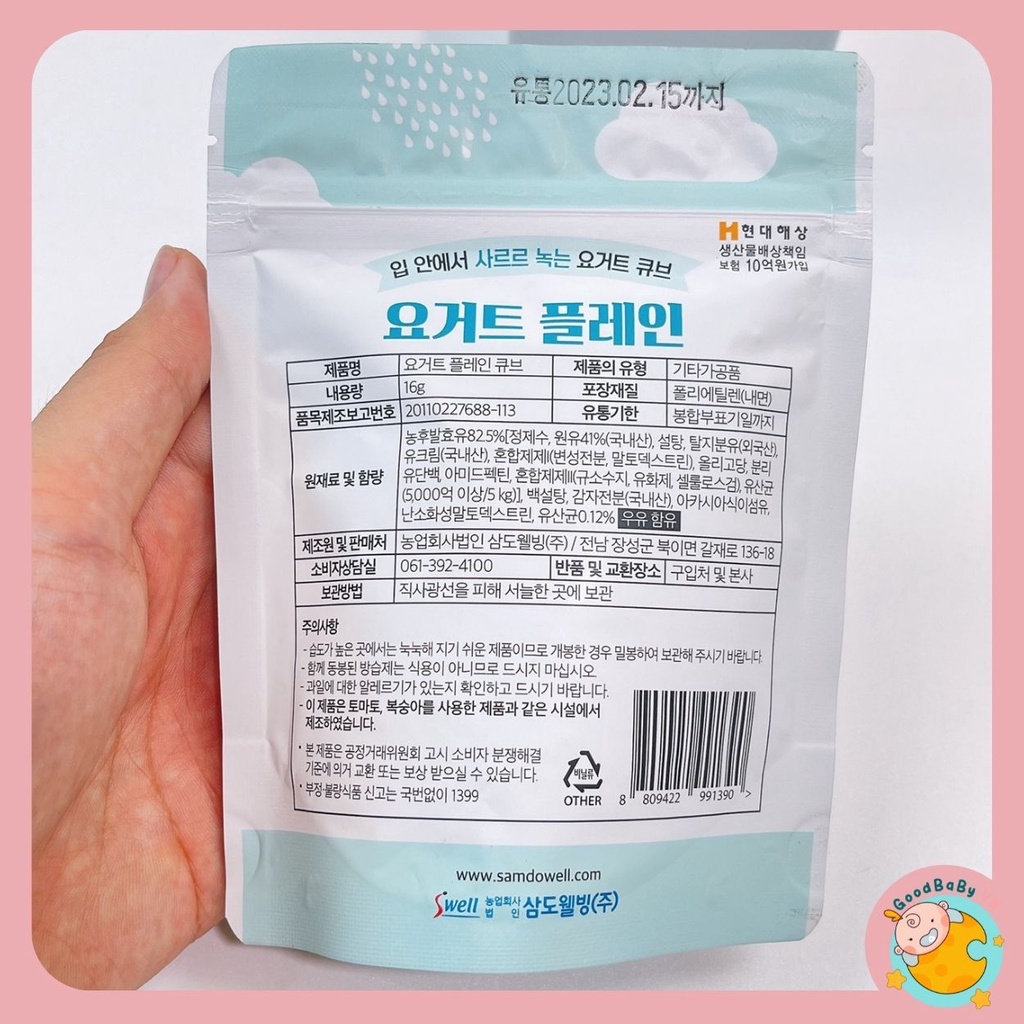 Sữa chua khô sấy lạnh cho bé Samto 16g - chống táo bón hiệu quả cho bé Goodbabyvn