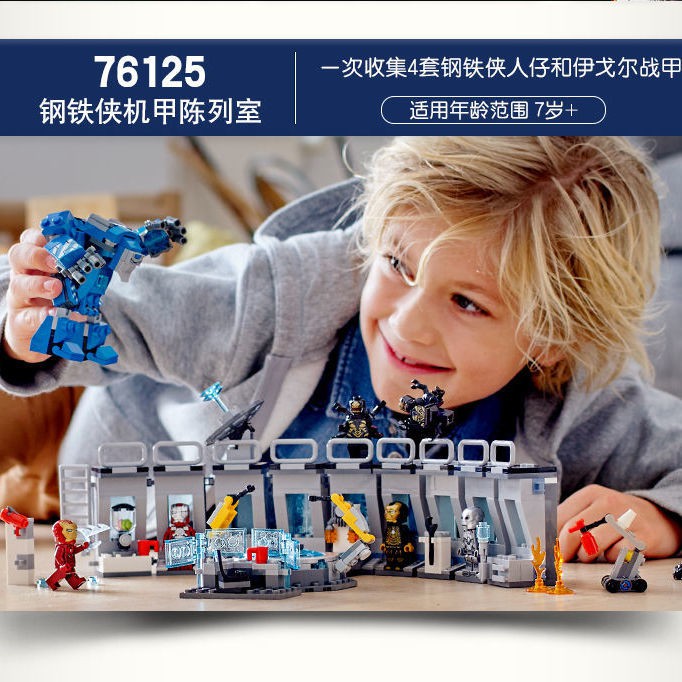 Đồ chơi trẻ em xếp hình Lego chính hãng 76125 Loạt siêu anh hùng Iron Man Mecha showroom