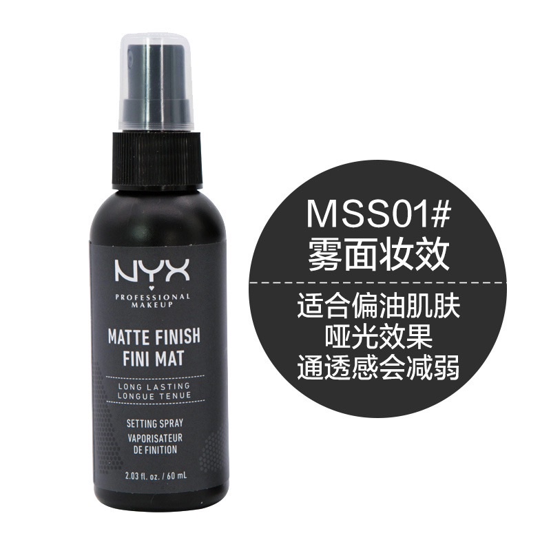 NYX Xịt cố định lớp trang điểm