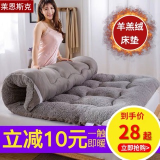 Đệm nỉ bông