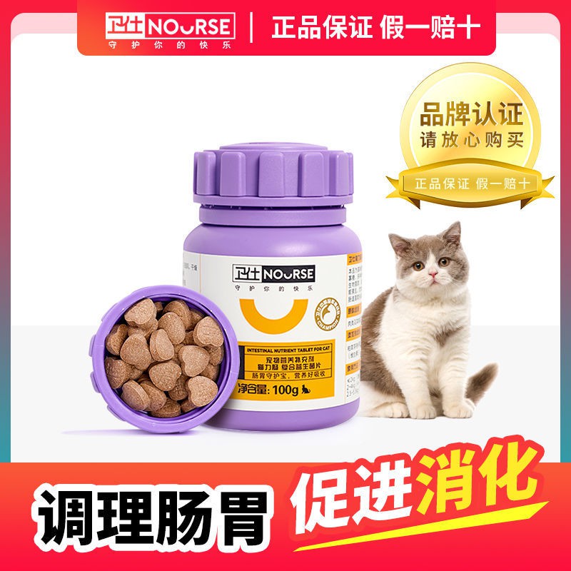 Weishi Cat Li Intra Tablets, Probiotics cho Mèo, Dạ dày và dày, Mèo con, Táo bón, Tiêu chảy Nôn mửaYTUYG214