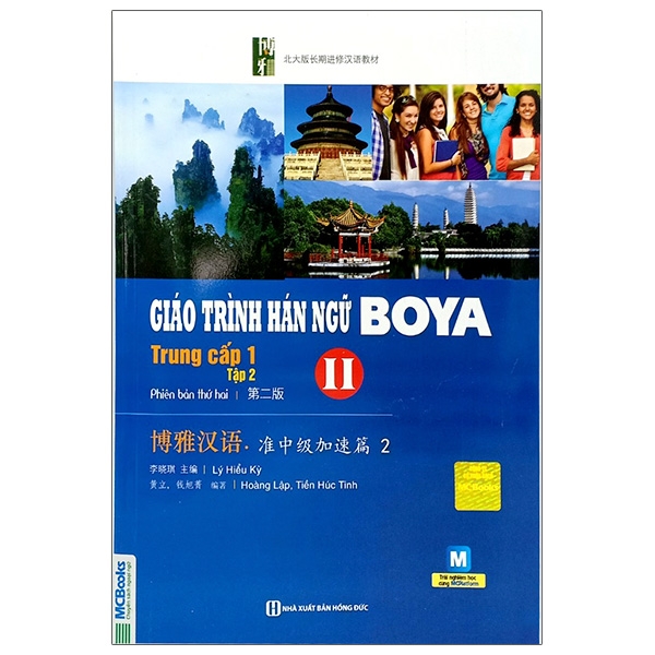 Sách Giáo Trình Hán Ngữ Boya Trung Cấp 1 - Tập 2 (Tái Bản)