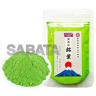 Bột Trà xanh Nhật bản Matcha Meiyo Cao cấp