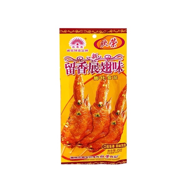 Lốc 20 Gói BimBim Cánh Gà Cay Trung Quốc - Snack Cánh Gà Chiên Giòn Thơm Cay Siêu Ngon | đồ ăn vặt tuổi thơ