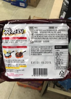 Mì tương đen SamYang