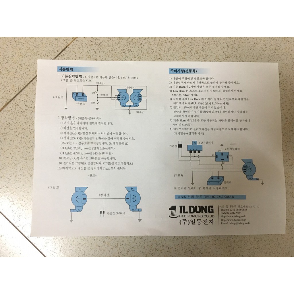 Còi ngân 3 tiếng Hàn quốc sử dụng cho ô tô xe hơi điện áp 12V 24V bảo hành 1 đổi 1