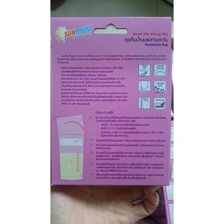 Túi trữ sữa