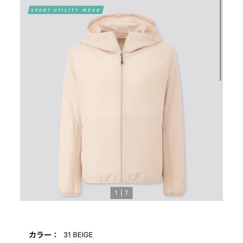 Áo Parka chống UV bỏ túi UNIQLO nữ auth / Áo gió, Áo dù Uniqlo