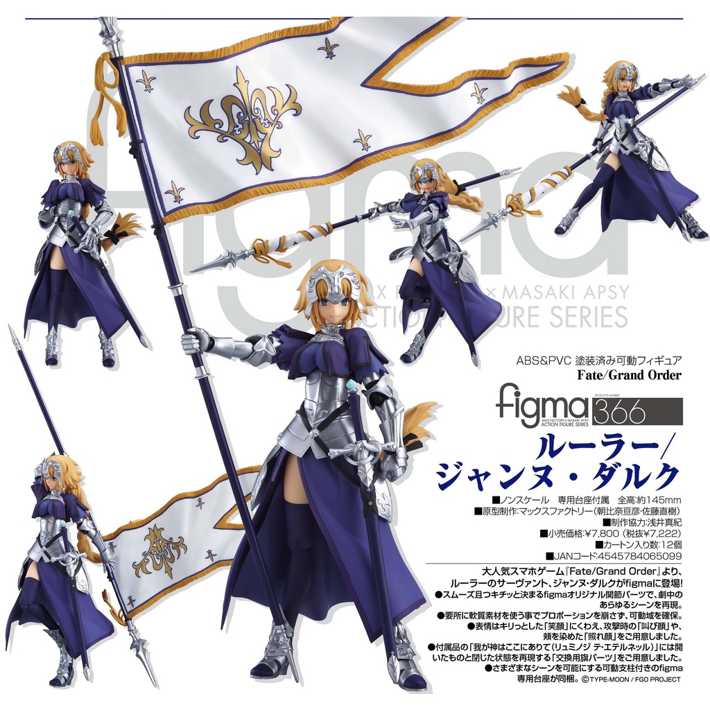 Mô hình Nhật Bản chính hãng Figma 366 Jeanne