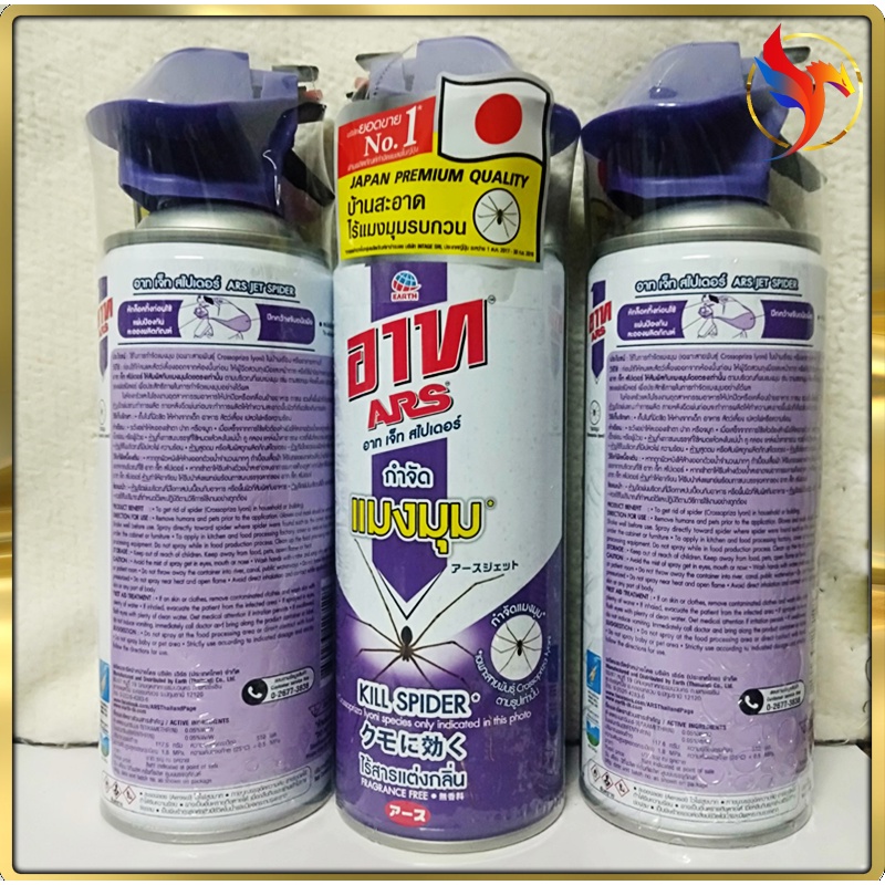 Chai Xịt Diệt Nhện ARS 300ml - Vua xử lý Nhện . Nhập khẩu Thái Lan
