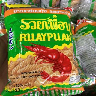 Combo 2 gói snack mực Thái Lan