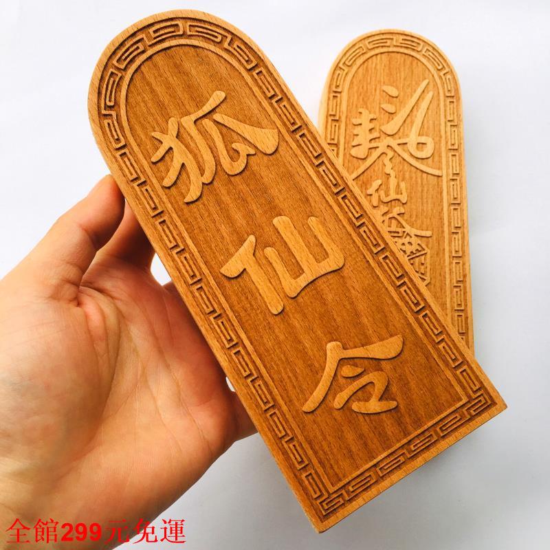 Đạo giáo Đồ dùng Đạo giáo Con dấu Công cụ ma thuật Fairy Token Fox Fairy Token Dharma Altar Thờ phượ