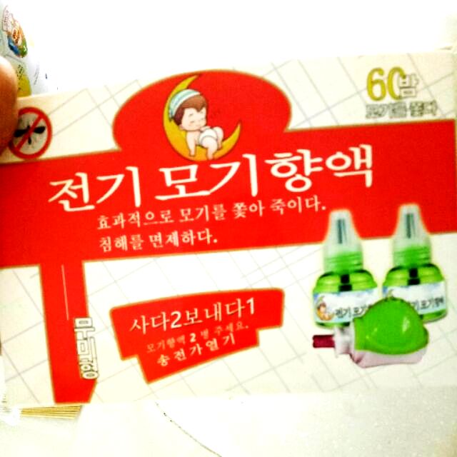Sỉ Đèn đuổi muỗi tinh dầu Hàn quốc