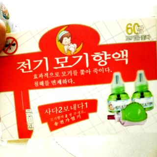 Sỉ Đèn đuổi muỗi tinh dầu Hàn quốc