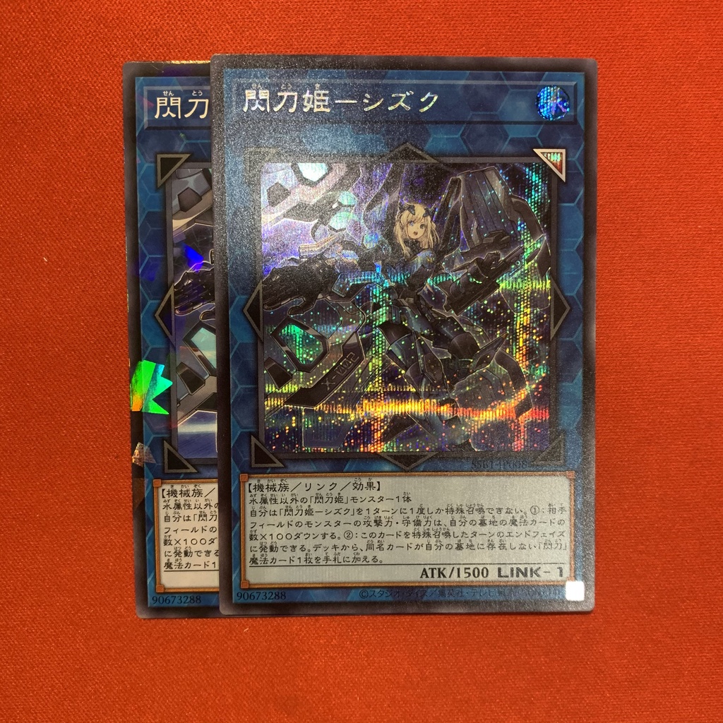 Sky Striker Ace - Shizuku