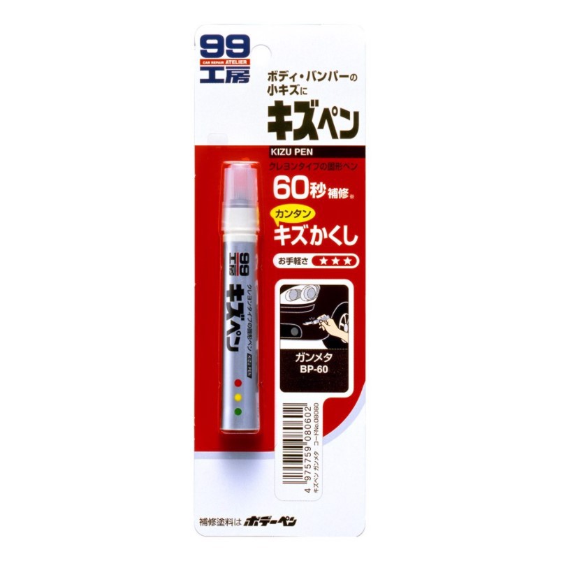 BÚT XÓA VẾT XƯỚC Ô TÔ  KIZU PEN  SOFT99