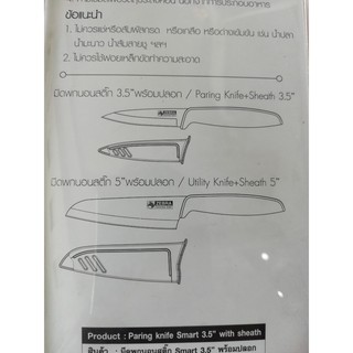 Dao inox Zebra Smart 100501