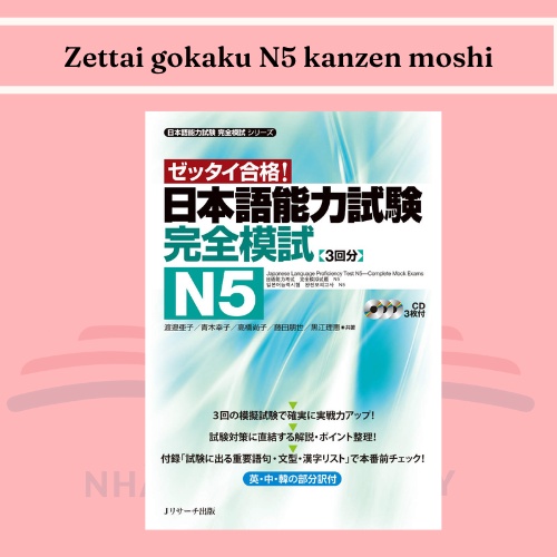 Sách tiếng Nhật - Luyện thi Năng lực Nhật ngữ N5 Zettai gokaku kanzen moshi