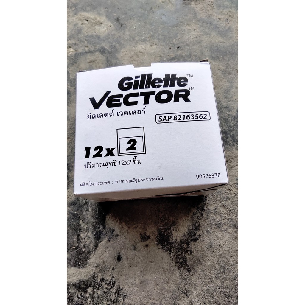 [1 HỘP 12 vỉ ] dao cạo râu 2 lưỡi Gillette Vector