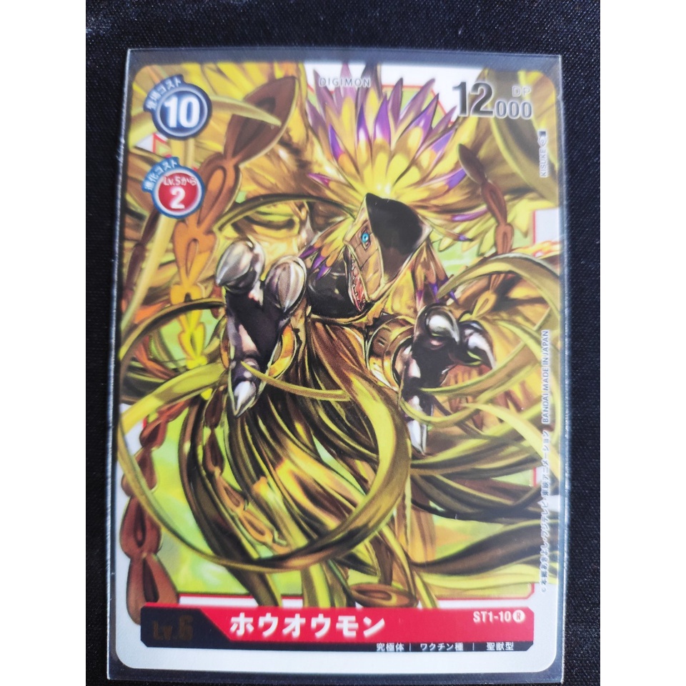 Thẻ bài Digimon - bản tiếng Nhật - Hououmon / ST1-10'